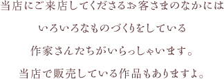 作家説明